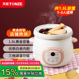 天际（TONZE）电炖锅 电炖盅 煲汤锅炖汤锅 婴儿煮粥锅bb煲 熬粥养生 家用智能预约  陶瓷胆 DGD15-15DD 1.5升