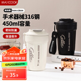美厨（maxcook）316不锈钢保温杯子咖啡杯带盖户外便携随行豆浆水杯男士450ml黑色