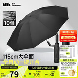 蕉下（beneunder）全自动雨伞三折加固折叠10骨伞石岩黑