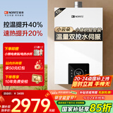 能率（NORITZ）【小云朵EA3A】16升燃气热水器天然气【家电国家补贴15%】温量双控水伺服 下置风机16EA3AFEX 防冻