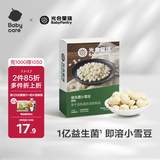 光合星球babycare儿童零食益生菌水果溶豆豆小雪豆 原味18g/盒