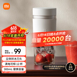 米家小米榨汁杯2 电动榨汁机果汁机搅拌杯儿童婴儿辅食机小型便携家用多功能自动清洗 304不锈钢可碎冰