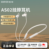 漫步者（EDIFIER）无线蓝牙耳机颈挂式磁吸挂脖式运动入耳式适用于苹果华为OPPO小米手机W200BT升级 AS02白色