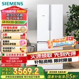 西门子（SIEMENS）484升 变频混冷多门四门大容量家用冰箱 家电国家补贴 以旧换新 精细分储独立双循环白 KM48EA20TI