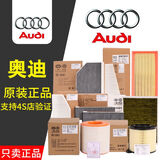 奥迪滤清器原厂原装三滤套装空调格空气格机油格大保养滤芯4S专供适用 原厂空气滤芯+原厂空调滤芯 19-25款A6L-45T