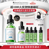 修丽可色修精华30ml 护肤品舒缓修红修护保湿化妆品生日礼物送女友