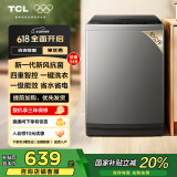 TCL 10公斤新风抗菌除螨波轮洗衣机全自动家用V2R一级能效 家电国家补贴 以旧换新 送装一体B100V2R