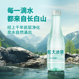 恒大冰泉 长白山饮用低钠矿泉水会议办公用水350ml*24瓶整箱装热门商品