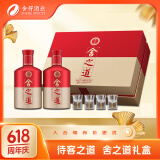舍得 舍之道 浓香型白酒 50度 500ml*2瓶 礼盒装 送礼礼物