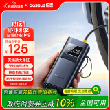 倍思（Baseus）车载充气泵汽车充气泵轮胎自行车骑行泵电动无线适用小米充气宝