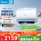 美的（Midea）【美的活水UD7proS】TECH亲肤活水玲珑超薄60升双胆扁桶电热水器3300W速热水电分离一级能效