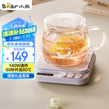 小熊（Bear）加热杯垫陶瓷杯恒温杯垫 电热杯垫办公室家用保温杯垫 可调温牛奶神器DRBD-P40T1