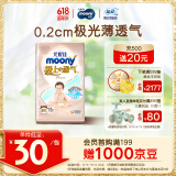 MOONY尤妮佳极上尝鲜装纸尿裤M18片(6-11kg)尿不湿极光薄透气散热