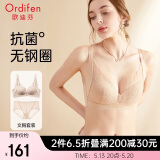 欧迪芬内衣女无钢圈文胸套装蕾丝内衣内裤小胸聚拢胸罩 XB0330