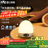 雷士（NVC）喂奶灯节日生日礼物夜灯多功能小夜灯蛋壳婴儿床头灯