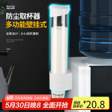 拜杰  一次性杯子架取杯器防尘纸杯架子免打孔纸杯托架 CP-206