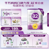 a2奶粉 澳洲紫白金版 DHA 儿童配方牛奶粉 4段(3岁以上) 900g