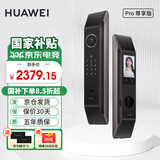 华为（HUAWEI）全自动智能门锁Pro AI 3D人脸识别锁防盗门锁 分布式猫眼 鸿蒙智能家居家用电子锁密码指纹锁MT33 Pro尊享版【5年质保+3D人脸识别】