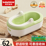 世纪宝贝（babyhood）婴儿洗屁屁神器 宝宝坐浴盆洗屁股盆儿童洗PP盆 PU坐垫 140浅荷绿