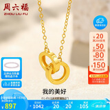 周六福18K黄金项链女环环相扣项链生日礼物黄18K金约0.85g-40+5cm