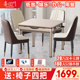 喜迎门【20万次不卡牌/低音机】麻将机全自动麻将桌家用餐桌两用 3【送椅子4把】餐桌式+低音机+原装盖板+香槟金