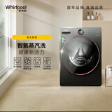 惠而浦（whirlpool）帝王H精英款 10公斤全自动滚筒洗衣机 洗烘一体 臭氧蒸汽除皱除菌螨 空气洗 25*种顽渍洗 不伤衣 家电补贴EWDD427220SORT