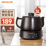 九阳（Joyoung）煎药壶熬中药锅汤药锅电砂锅大容量电药锅 中药壶全自动药膳煲药罐砂锅 DGD3003BQ（分体式） 3L