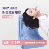 翼眠 枕头深度 睡眠tpe格子无压颈椎枕头枕芯可水洗透气经典款蓝