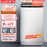 新飞（Frestec）5.5公斤全自动波轮洗衣机 自编程仿手搓洗 模糊控制 8程序 8水位 XQB55-1800D