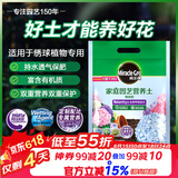 美乐棵 绣球营养土养花花肥园艺种植土花土肥料盆栽绿植专用土壤8L