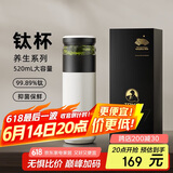 特美刻保温杯男茶水分离茶杯旋薄内胆纯钛茶隔抗菌杯焖茶杯男父亲节礼物