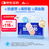 昂立【购16包2-4盒组合赠多邦24粒单包】多邦胶囊肝养护抗疲劳调血脂 新包装 24粒*16包