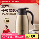 爱仕达304不锈钢保温壶大容量真空保温热水壶家用办公水壶 匠心金 1500ml