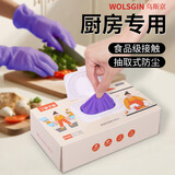 乌斯京（WOLSGIN）丁晴手套 大码100只/盒一次性手套丁腈厨房食品级紫色橡胶手套