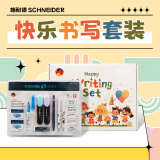 施耐德（Schneider）学生文具套装礼盒 钢笔/中性笔/荧光笔/墨囊/铅笔/橡皮 初中生学习用品学生礼物302298