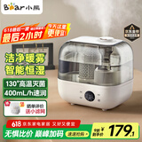 小熊（Bear）【130°高温除菌】加湿器 家用卧室婴儿大雾量空气加湿净化器 办公桌面小型加湿器香薰盒JSQ-F50A1