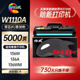 绘威臻享版适用惠普136w硒鼓w1110a带芯片110a粉盒易加粉hp mfp 136nw 136a 108W 108a 138pw打印机墨盒