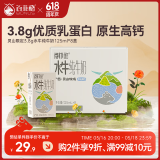 百菲酪灵山牧场儿童奶水牛纯牛奶3.8g乳蛋白130mg高钙125ml*8盒装