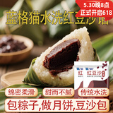 蓝格猫 水洗红豆沙粽子馅2斤端午青团汤圆月饼包子馅传统老式烘焙原料
