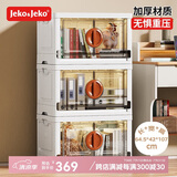 JEKO&JEKO可折叠书籍收纳箱书本收纳盒玩具衣服整理箱储物箱100L 3只装