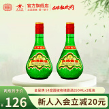 金星牌义聚永记天津玫瑰露酒54度高度纯粮食特产名酒中国香港地区有售 54度 250mL 2瓶 【无礼袋】