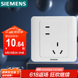 西门子（SIEMENS）开关插座 错位10A五孔插座 86型暗装面板 远景雅白色