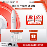 可复美电解质藻萃舒缓保湿精华喷雾300ml/瓶/盒 长效保湿舒缓温和不刺激