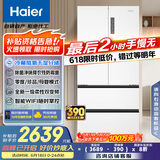 海尔（Haier）510升法式多门电冰箱大容量白色一级能效变频风冷无霜除菌电冰箱BCD-510WGHFD59WVU1国家补贴20%