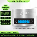 威乐回水器零冷水热水循环系统家用循环泵热水器循环回水系统 Z260F智能app遥控款 120㎡平层款