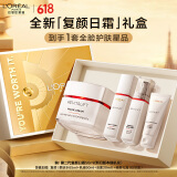 欧莱雅复颜日霜50ml套装视黄醇抗皱补水保湿面霜护肤品520送女朋友礼物
