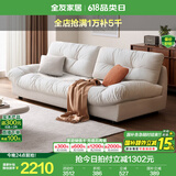 全友家居布艺沙发客厅小户型奶油风猫抓布直排沙发现代简约风云朵沙发 旗舰版|米白|绒布|2.15m直排