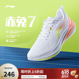 李宁赤兔7丨竞速训练跑鞋女鞋2025新款透气体测跳绳运动鞋ARPV024
