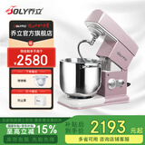 乔立【国家补贴】7600厨师机家用和面机商用揉面发面全自动多功能搅面奶油机6.9L 【粉色】机械豪华版（三层冰桶+黄油拍） 6.9L