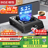 樱雪（INSE）燃气灶单眼灶具 5.2kW猛火台式煤气炉单灶灶台 大火力黑色喷涂耐脏易清洁面板JZT-T2451(G)W天然气